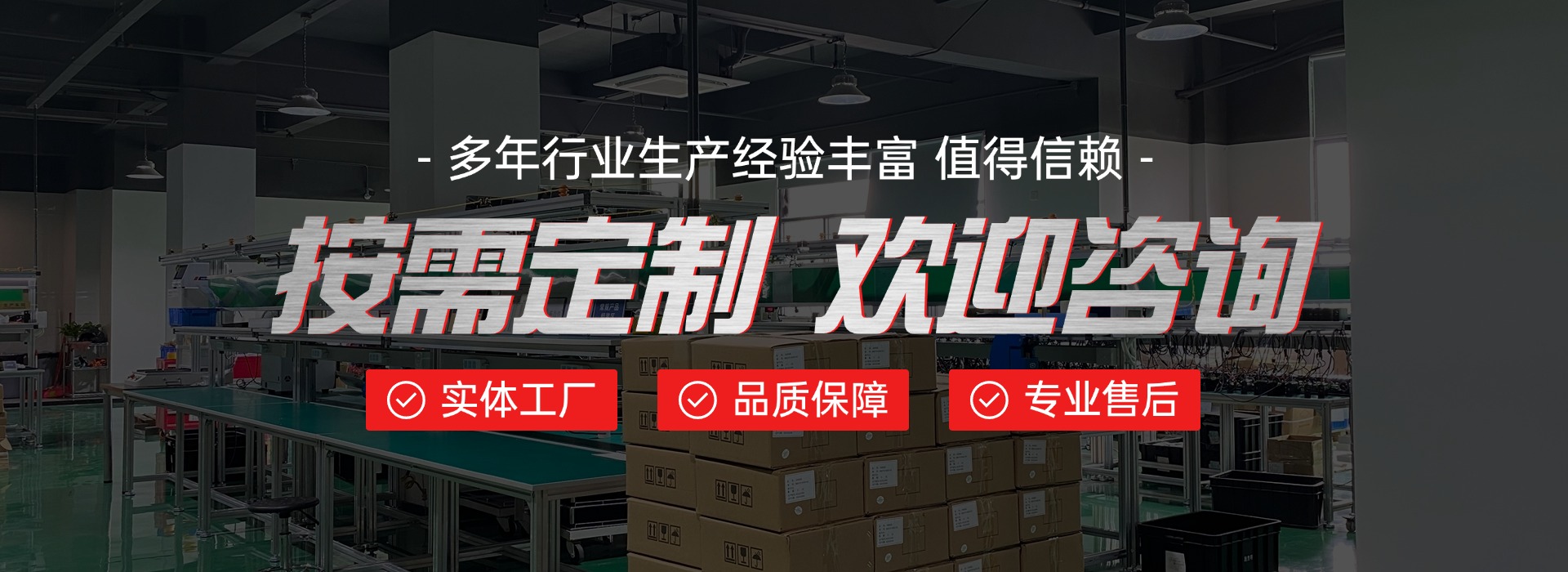 1724291443475951.jpg 電商五金行業招商加盟_定制服務電商全屏橫版海報.jpg